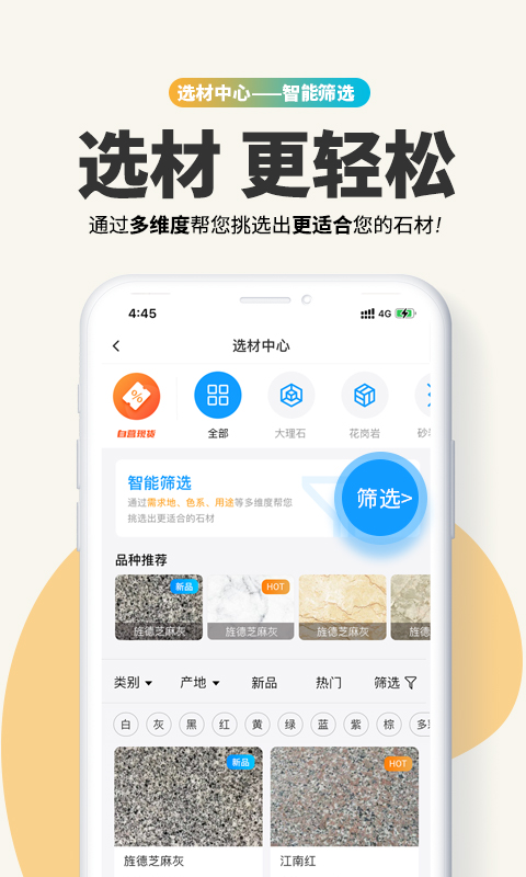 精彩截图-石图2025官方新版