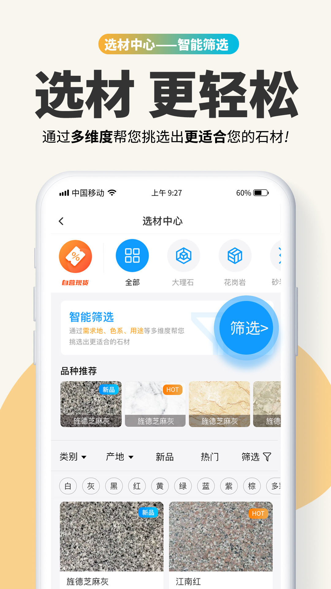 精彩截图-石图2026官方新版