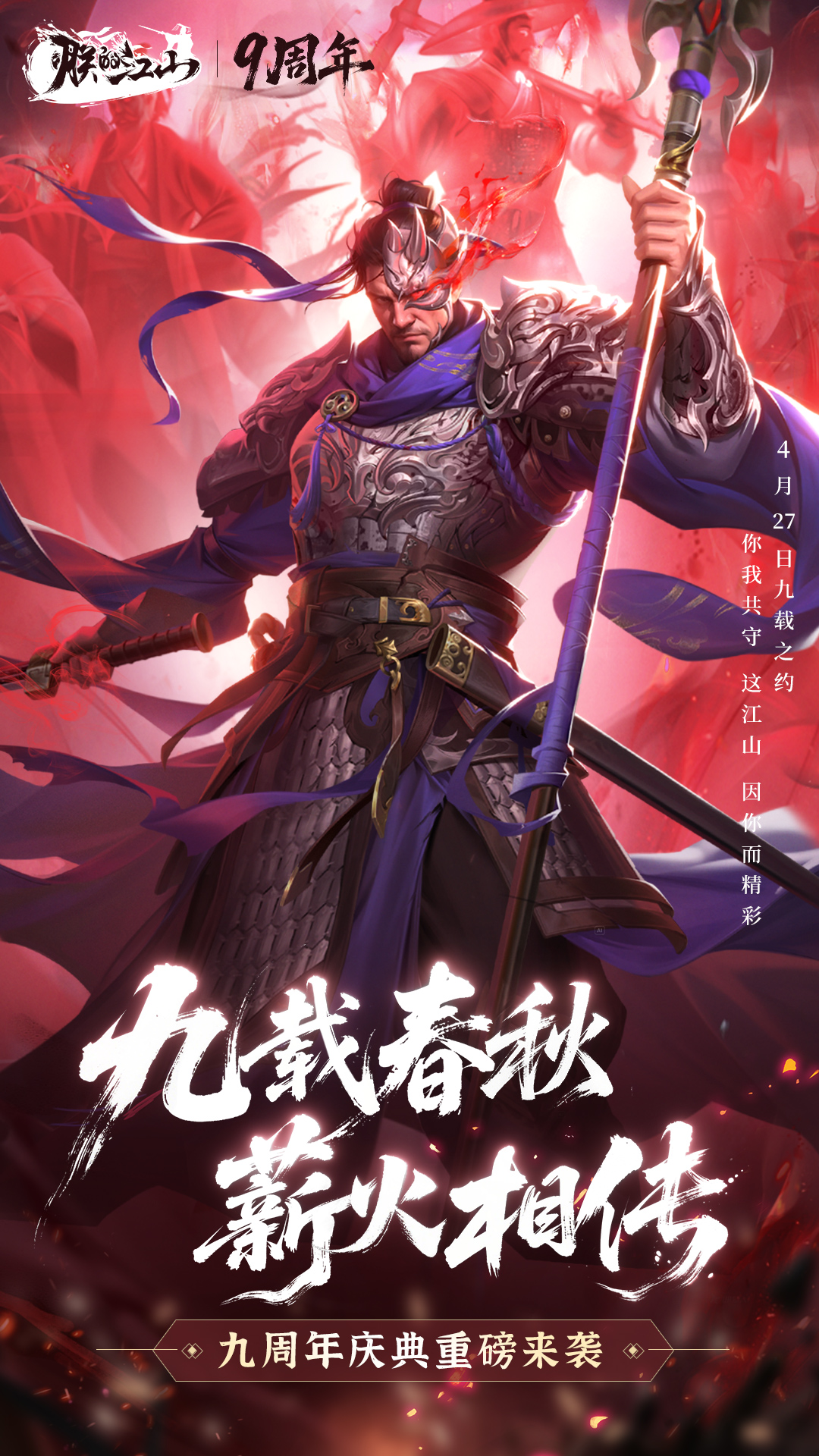 朕的江山截图