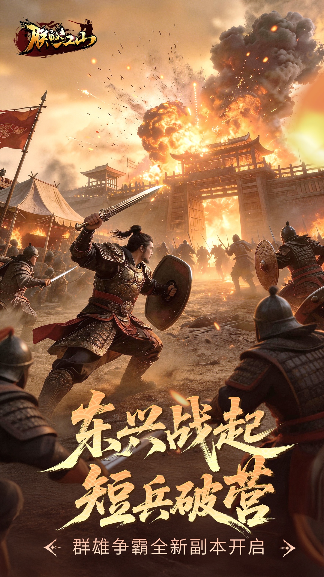 精彩截图-朕的江山2026官方新版