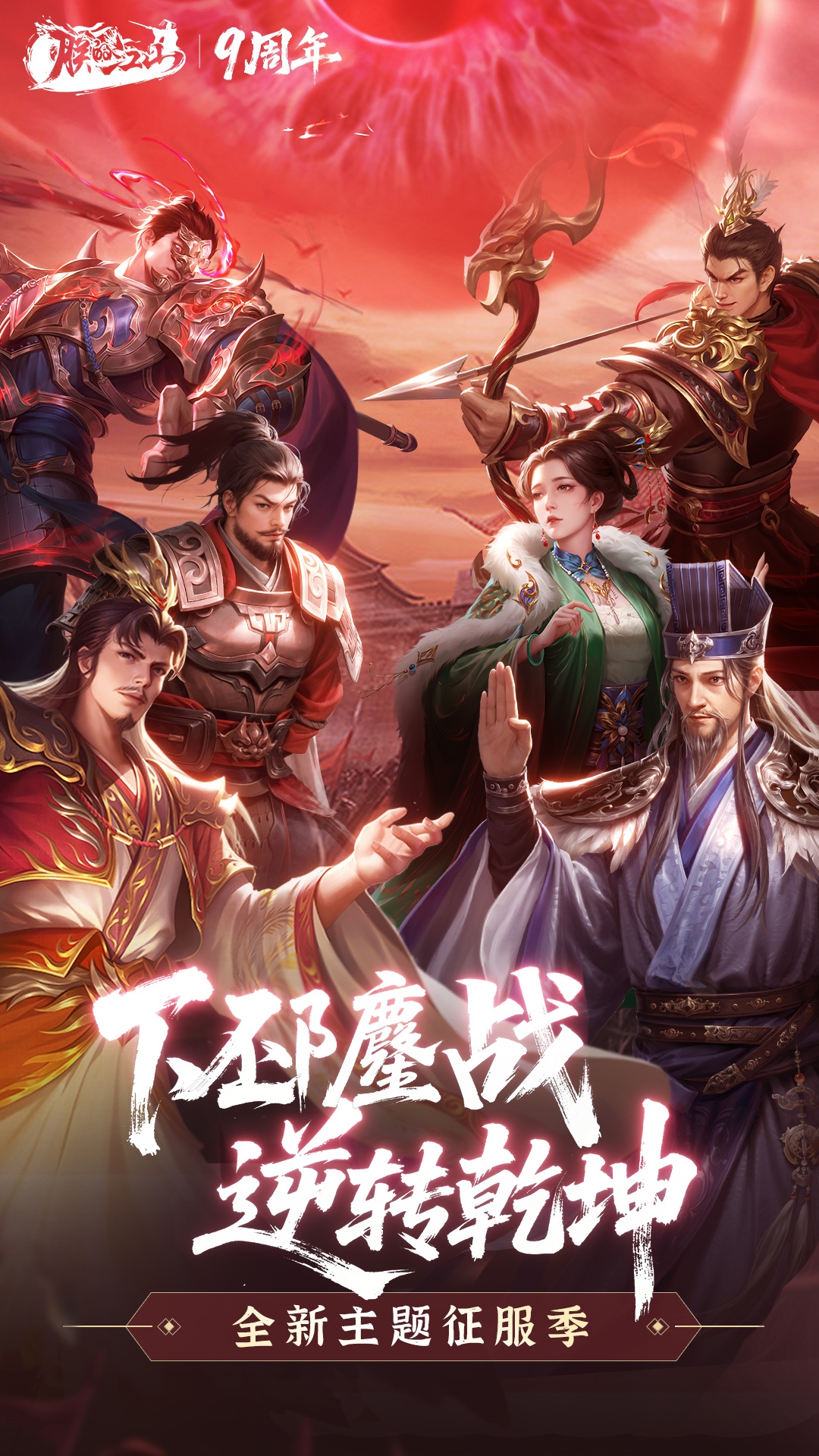朕的江山截图