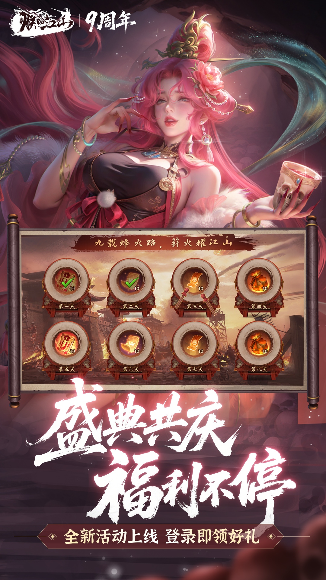朕的江山截图