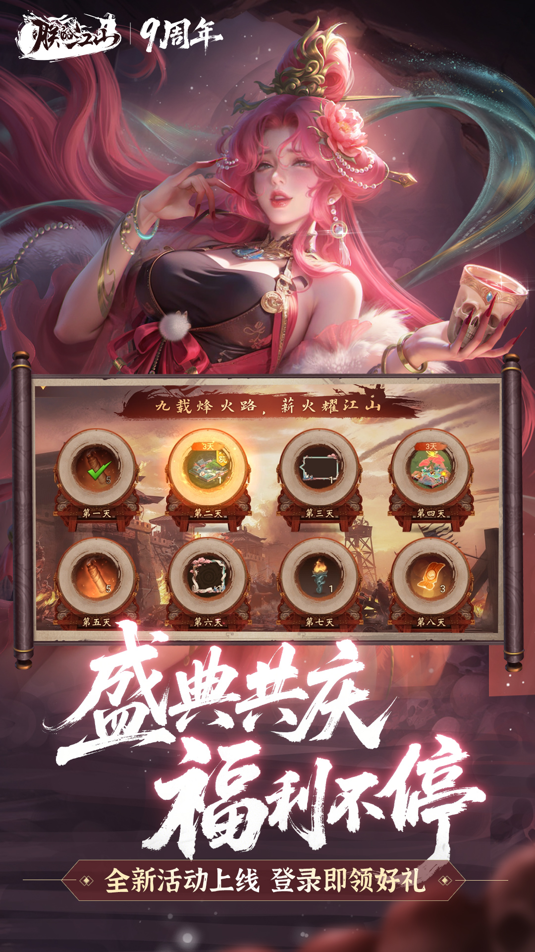 精彩截图-朕的江山2025官方新版