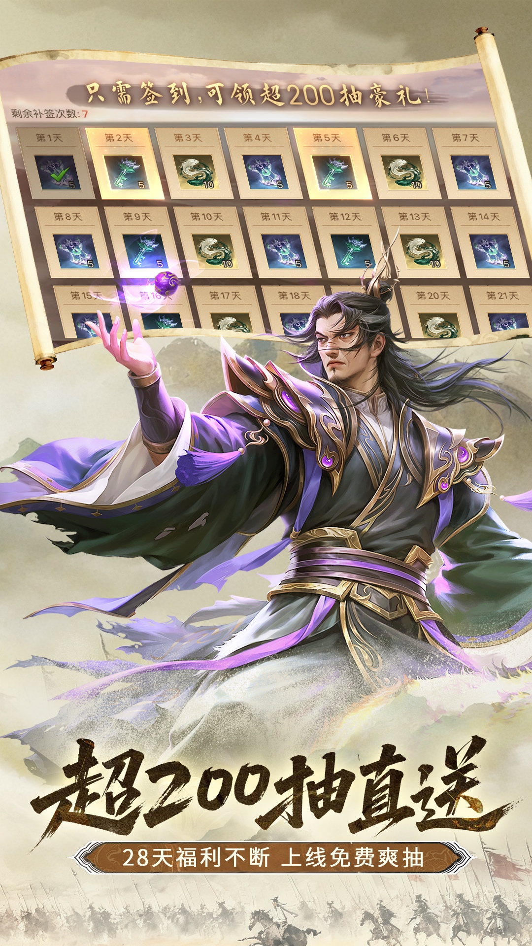 精彩截图-朕的江山2026官方新版