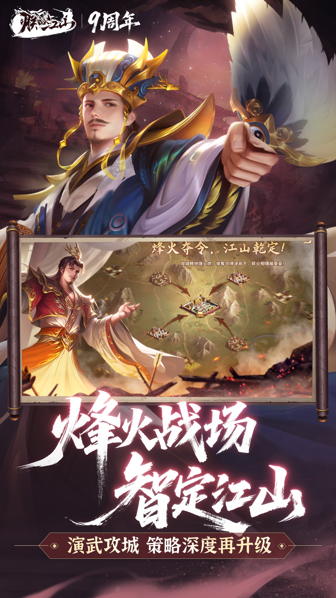 朕的江山截图