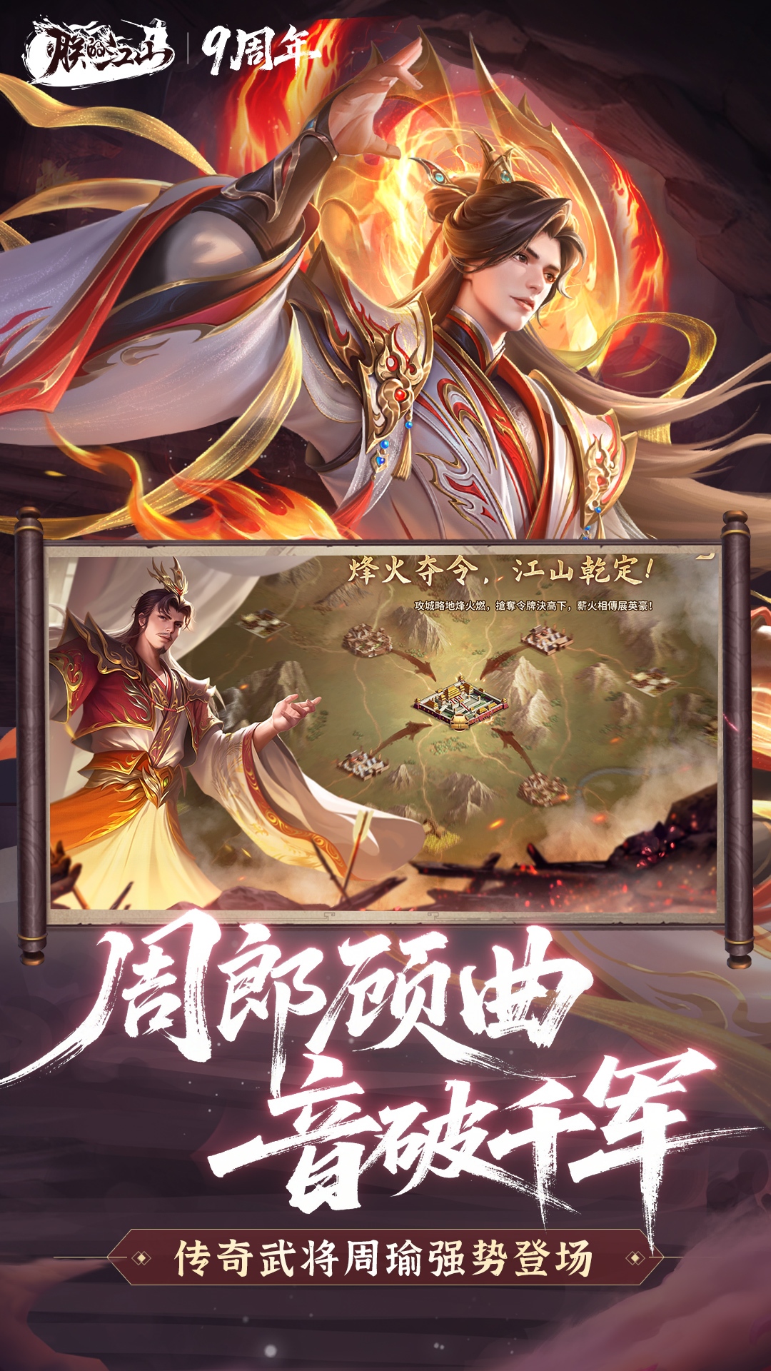 朕的江山截图