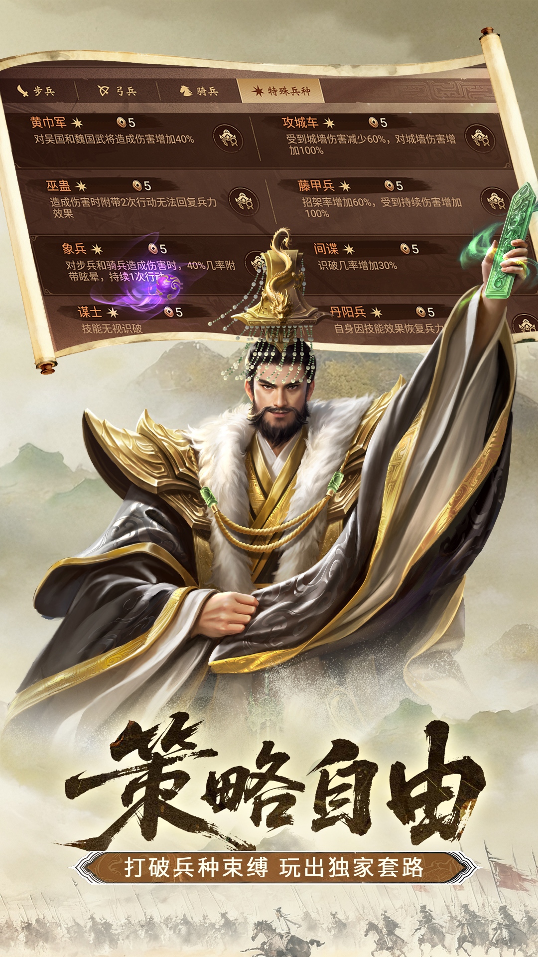 精彩截图-朕的江山2026官方新版