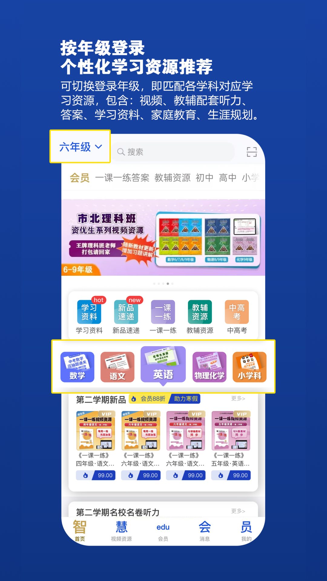 精彩截图-教育汇2025官方新版