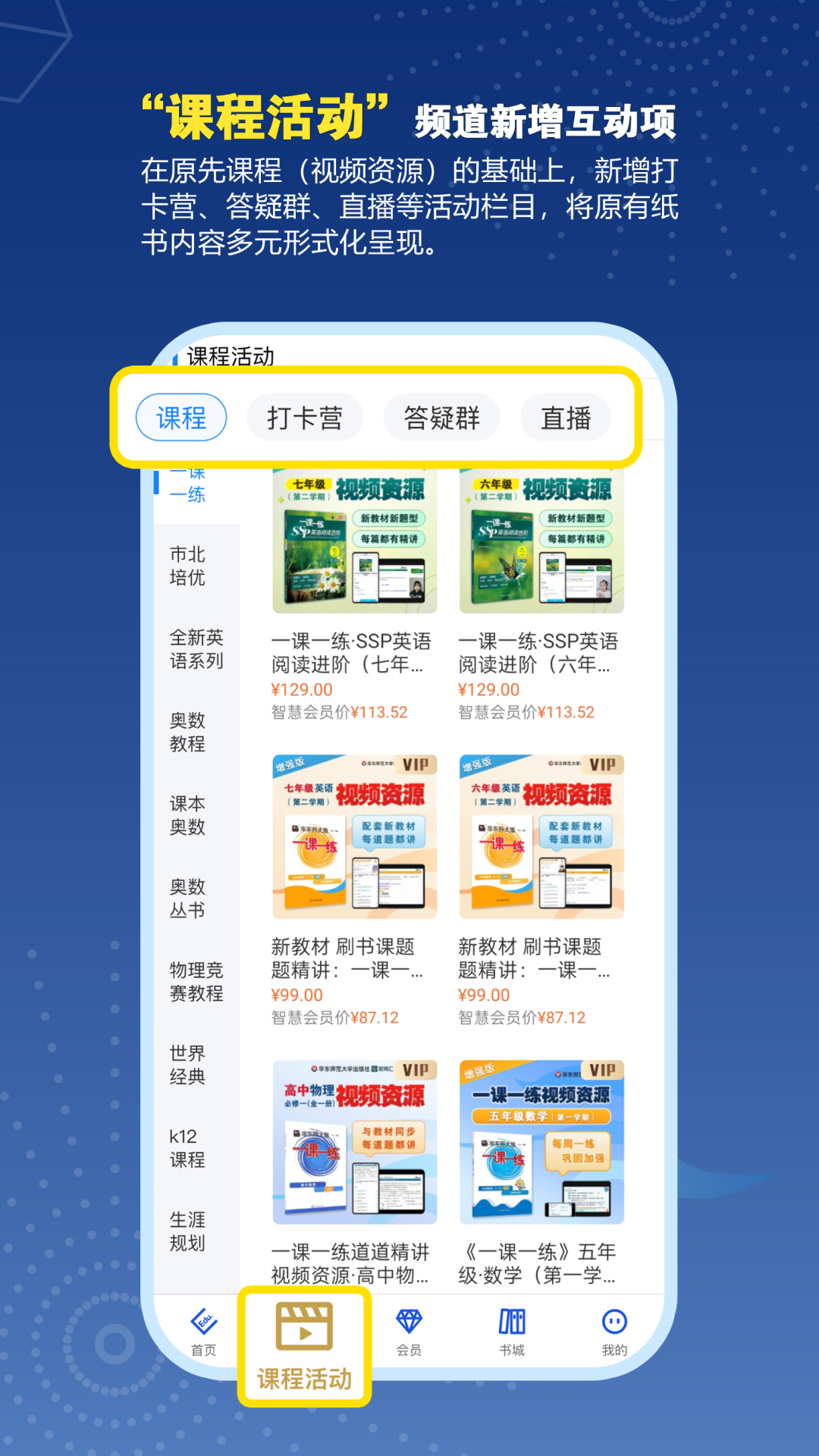 精彩截图-教育汇2026官方新版