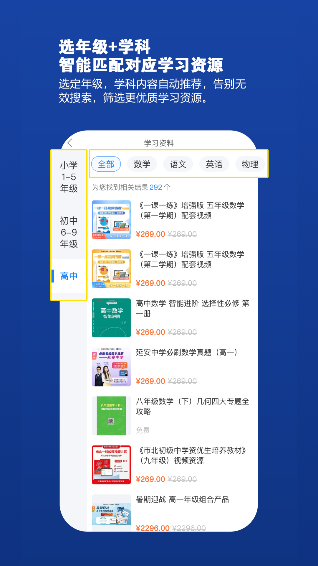 精彩截图-教育汇2025官方新版