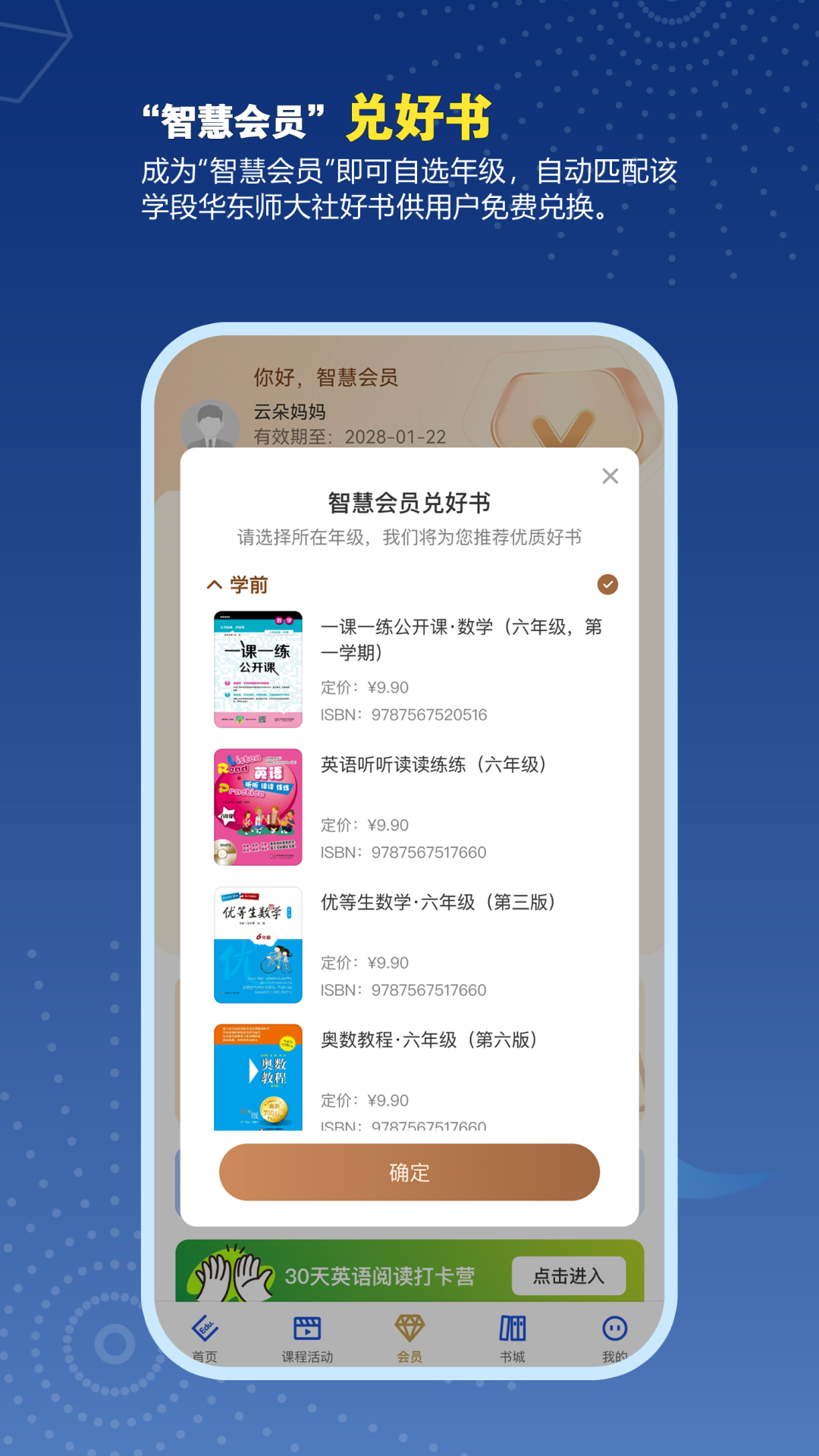 精彩截图-教育汇2026官方新版