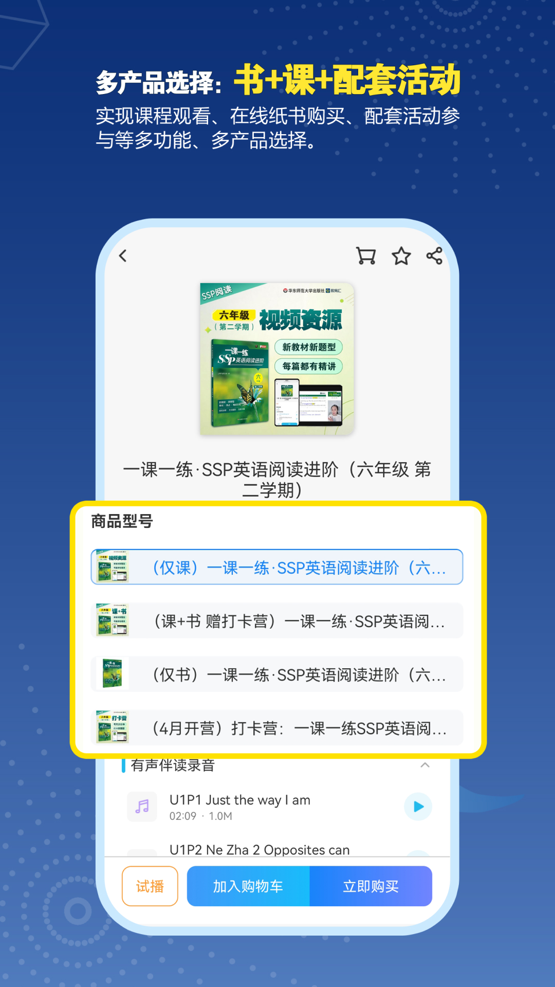 精彩截图-教育汇2026官方新版