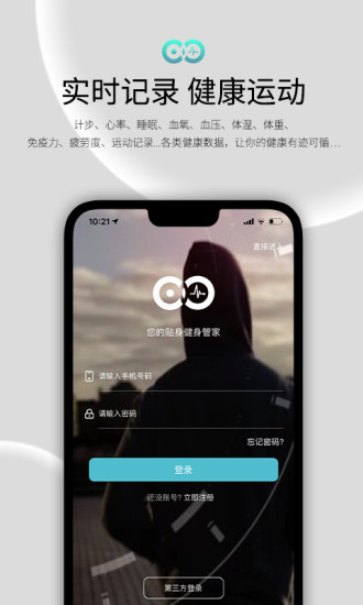 精彩截图-WearFit2.02024官方新版