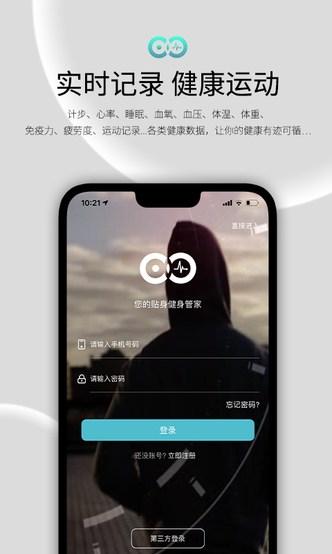 精彩截图-WearFit2.02025官方新版