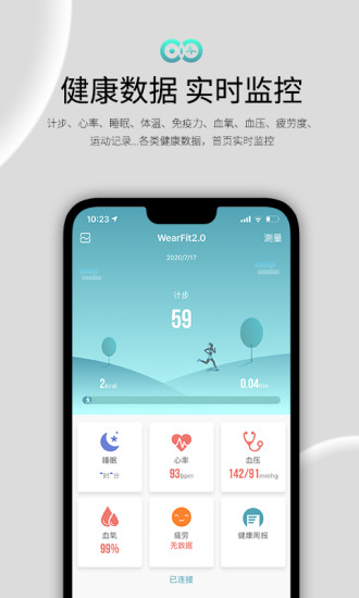 精彩截图-WearFit2.02024官方新版