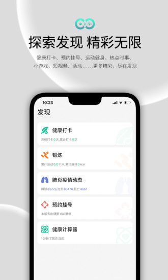 精彩截图-WearFit2.02024官方新版