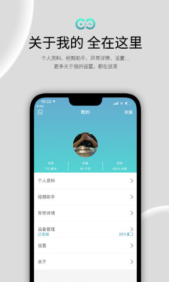 精彩截图-WearFit2.02024官方新版