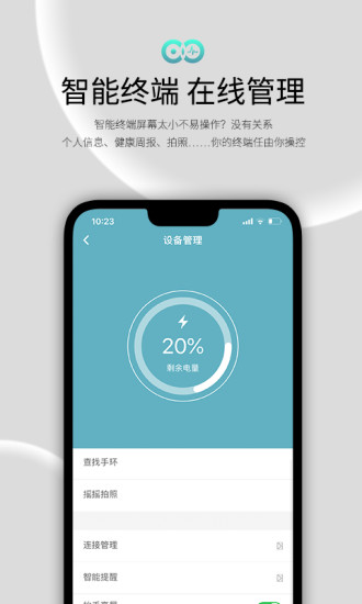 精彩截图-WearFit2.02024官方新版