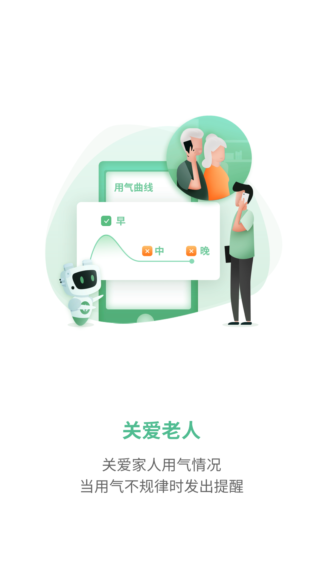 精彩截图-燃气生态圈2025官方新版