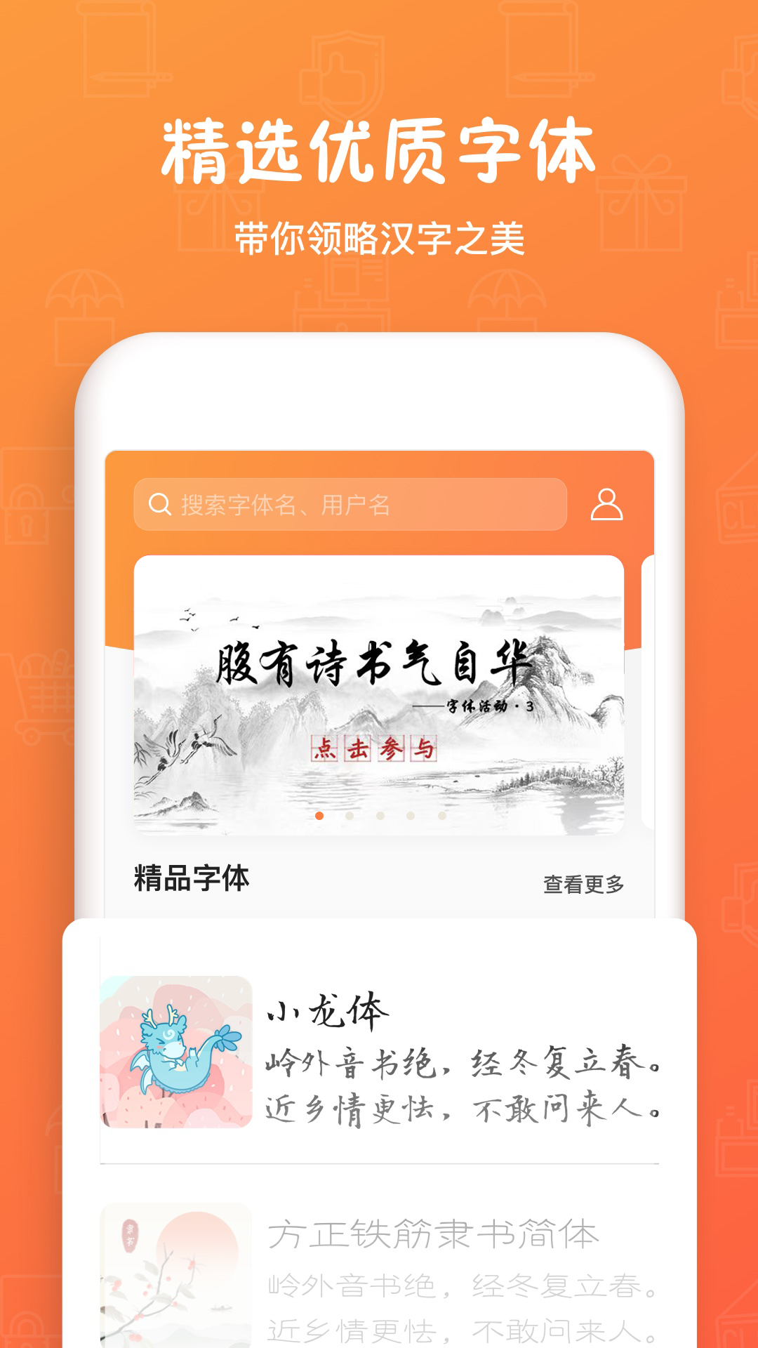 精彩截图-手迹造字2025官方新版