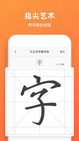 精彩截图-手迹造字2024官方新版