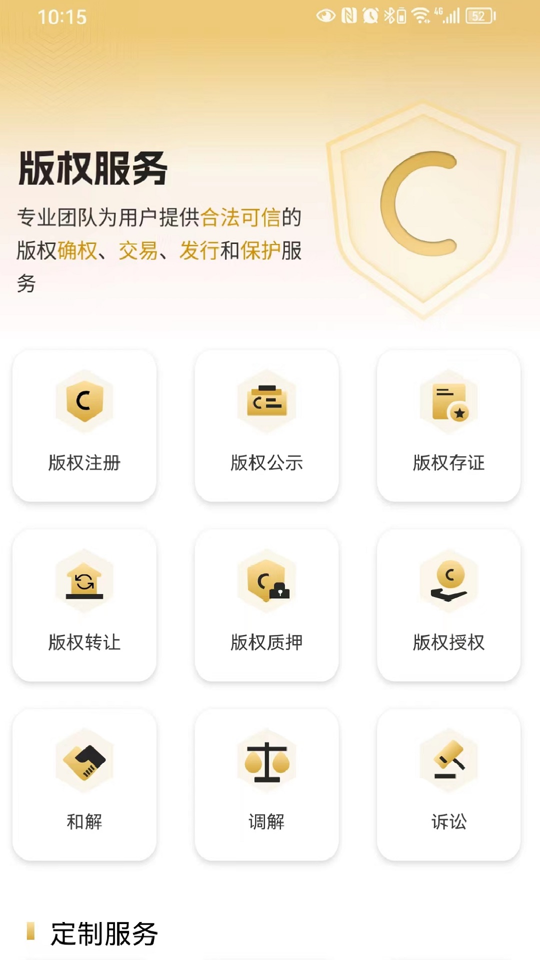 时空社安卓版高清截图