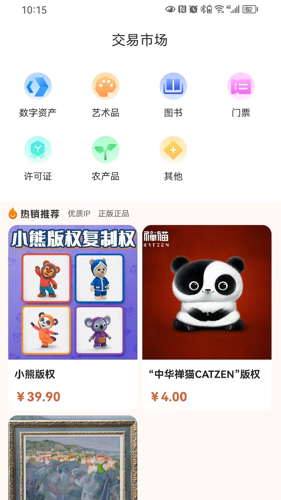时空社截图