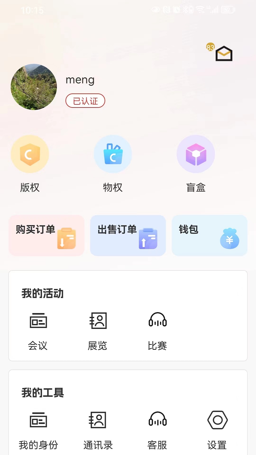 时空社安卓版高清截图