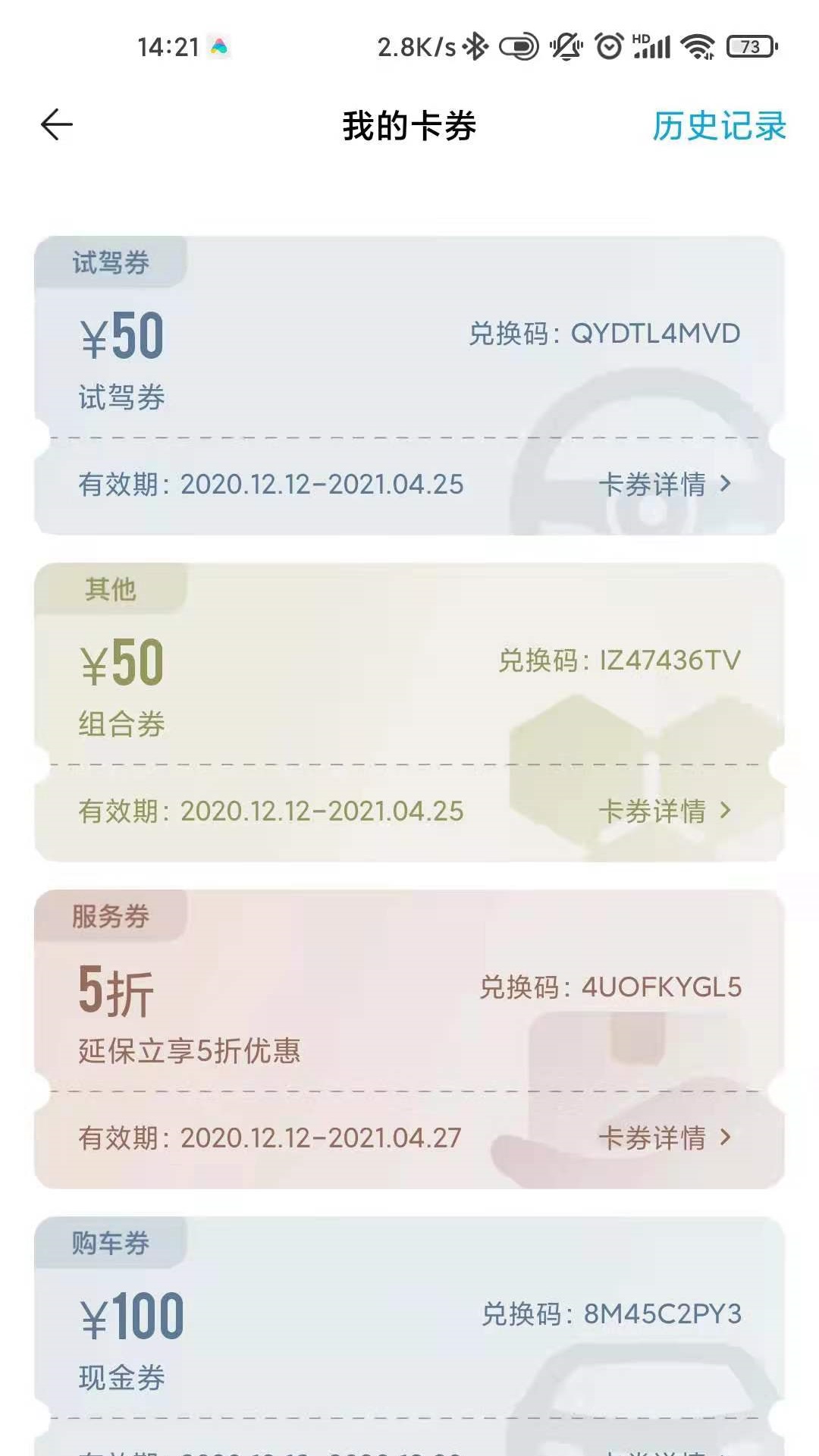 一汽丰田 截图 3