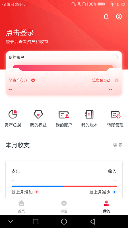 精彩截图-兴福村镇银行2026官方新版