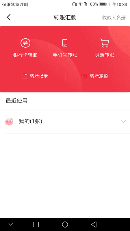 精彩截图-兴福村镇银行2026官方新版
