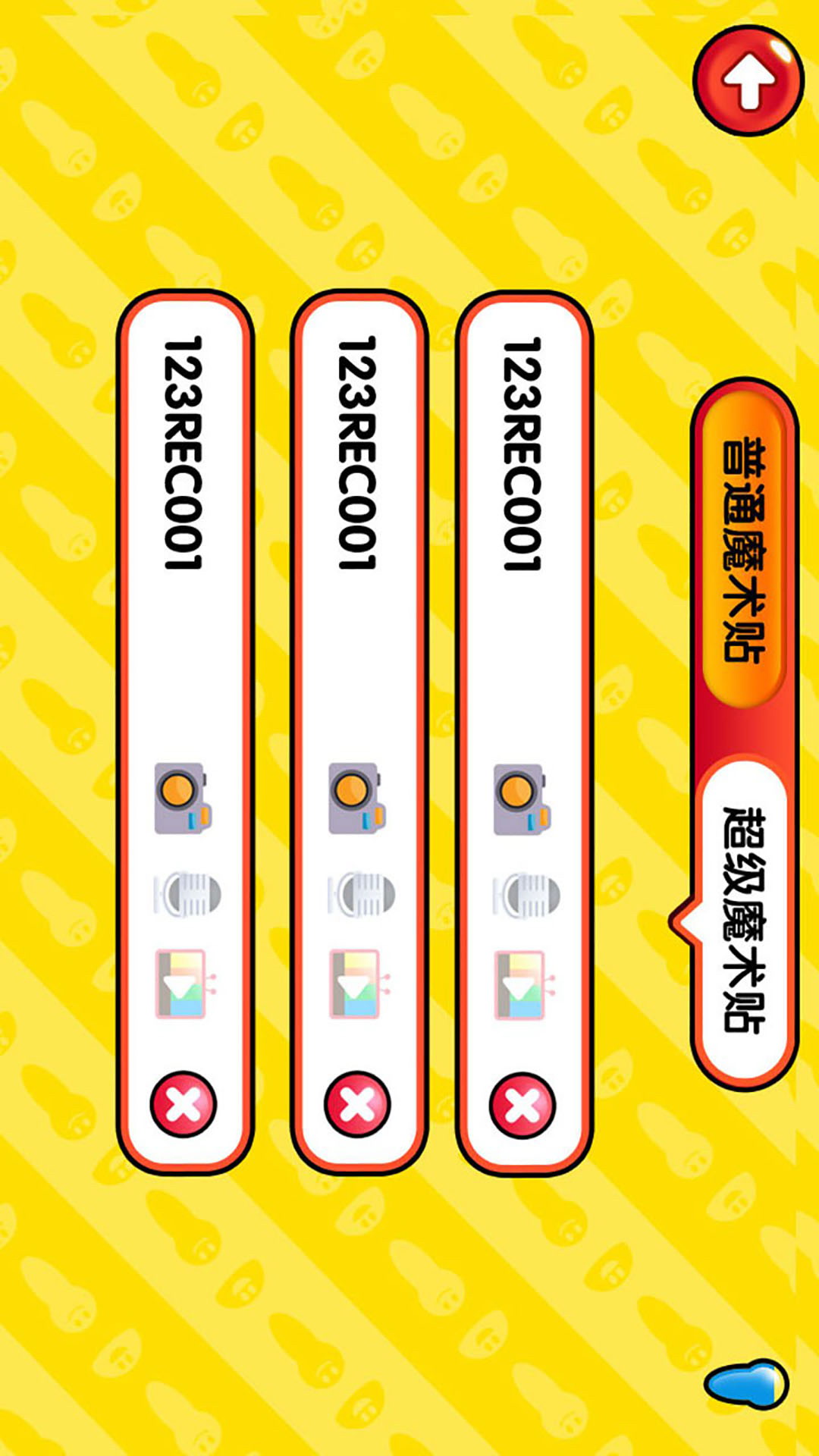易读宝点读安卓版高清截图