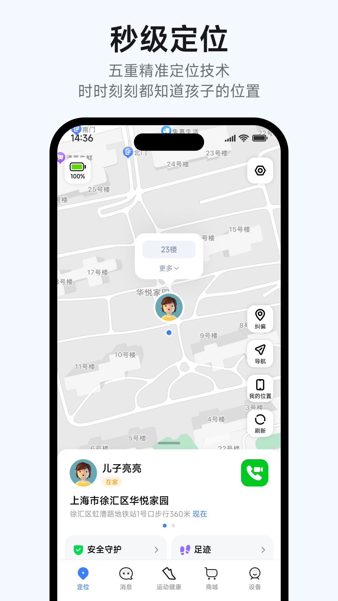 精彩截图-小寻2026官方新版
