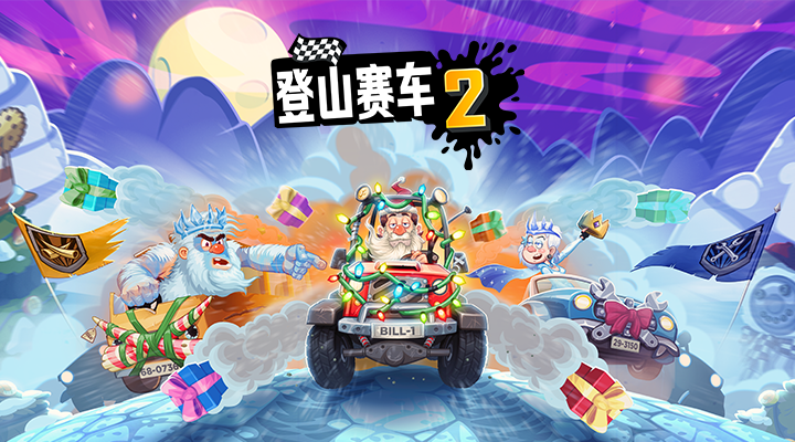 精彩截圖-登山賽車22022官方新版