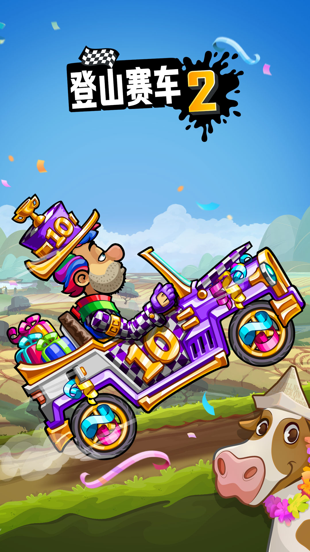 精彩截图-登山赛车22026官方新版