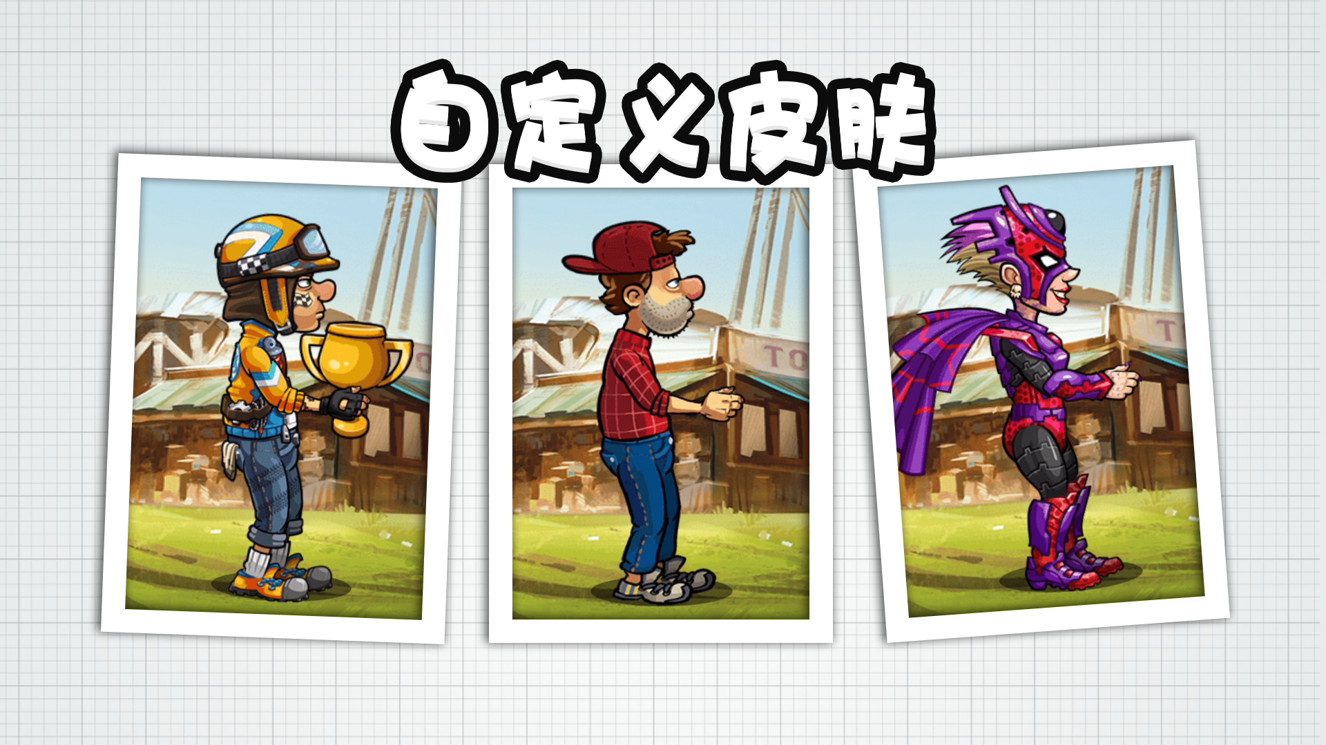 登山赛车2 screenshot 5