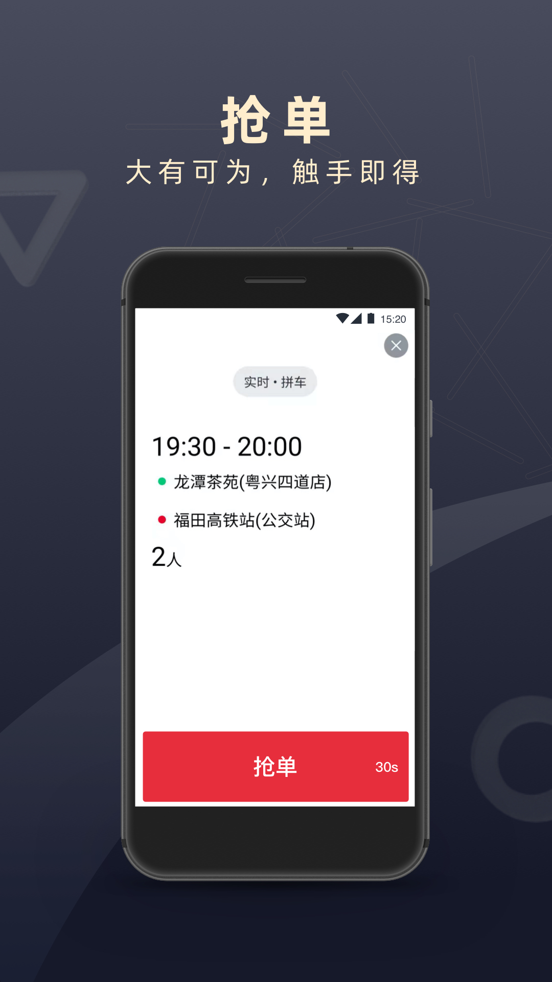 精彩截图-顺道司机2025官方新版