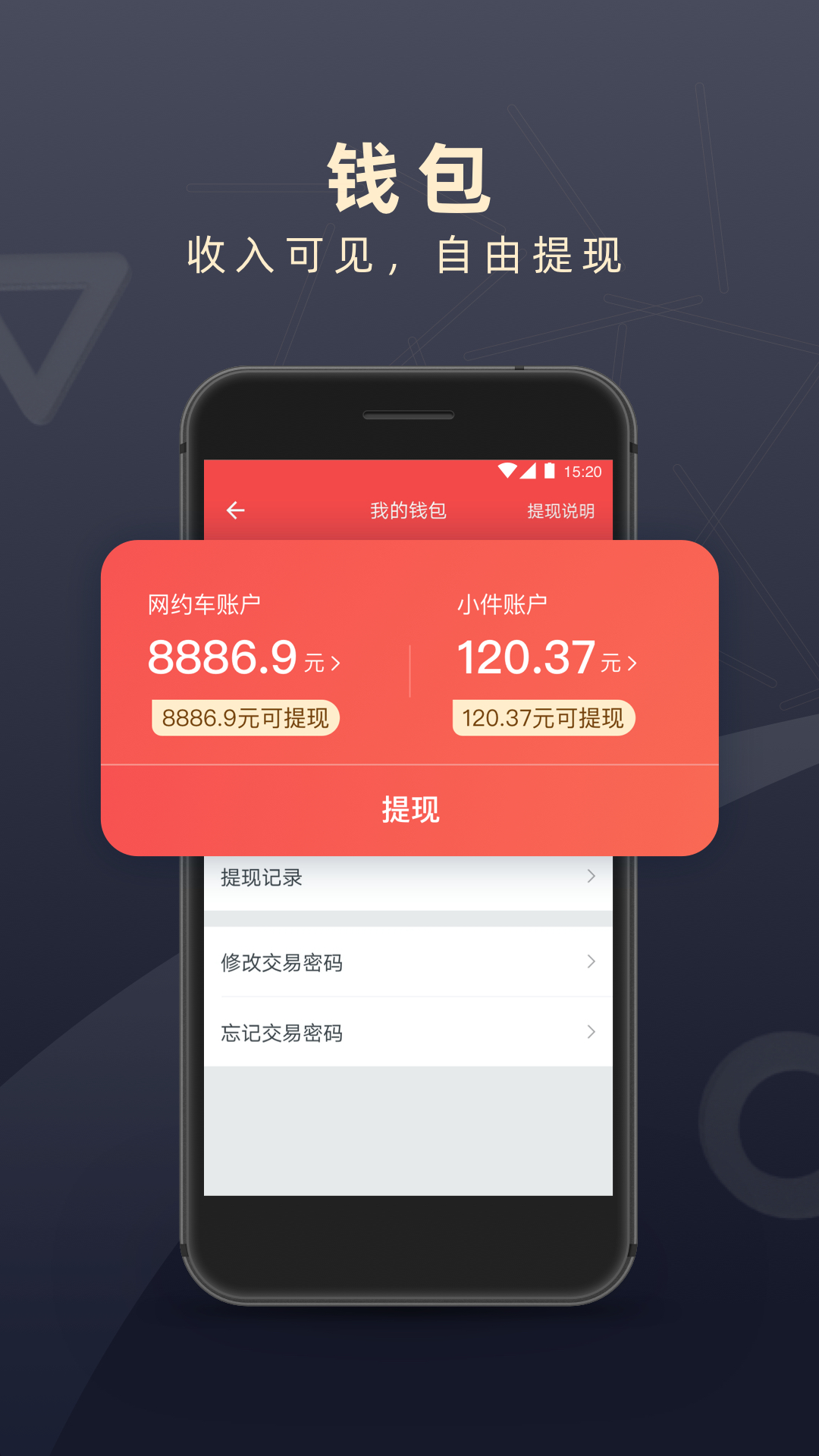 精彩截图-顺道司机2025官方新版