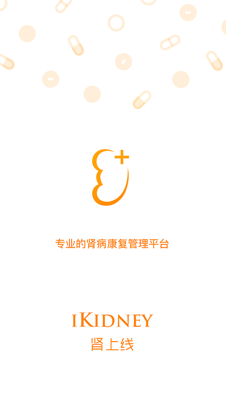 精彩截图-肾上线2025官方新版