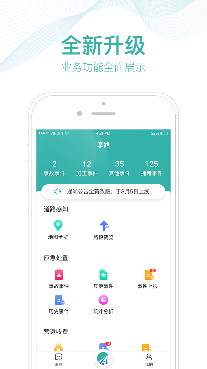 精彩截图-掌路2025官方新版