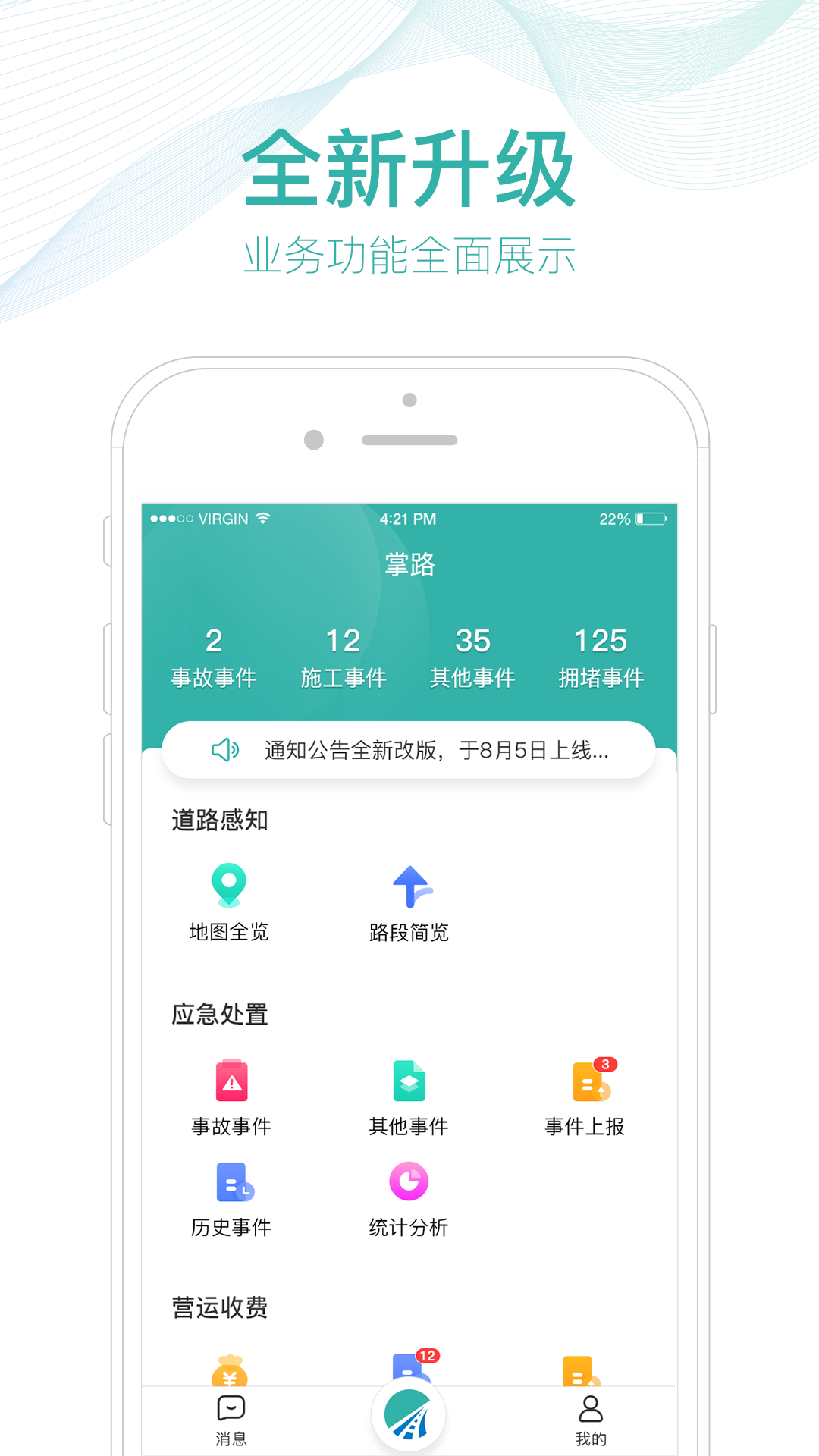 精彩截图-掌路2026官方新版