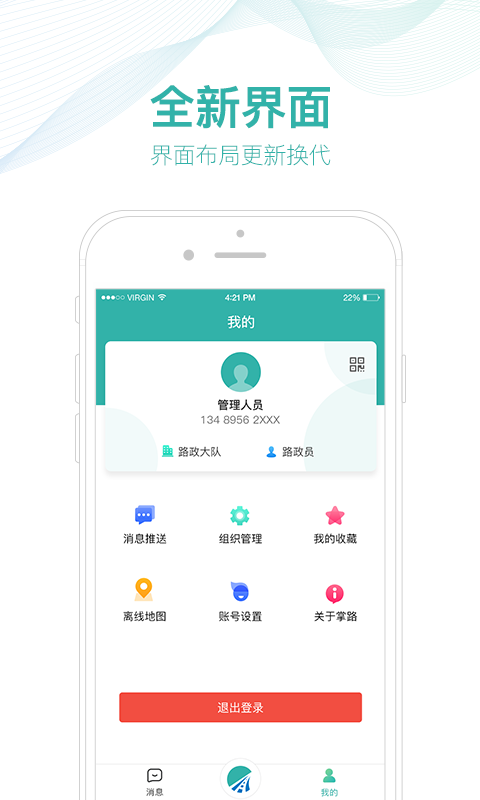 精彩截图-掌路2025官方新版