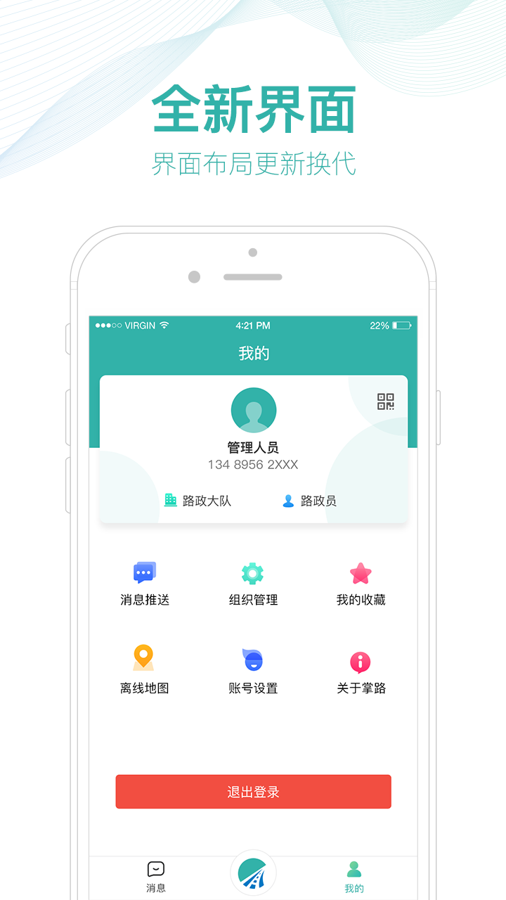 精彩截图-掌路2025官方新版