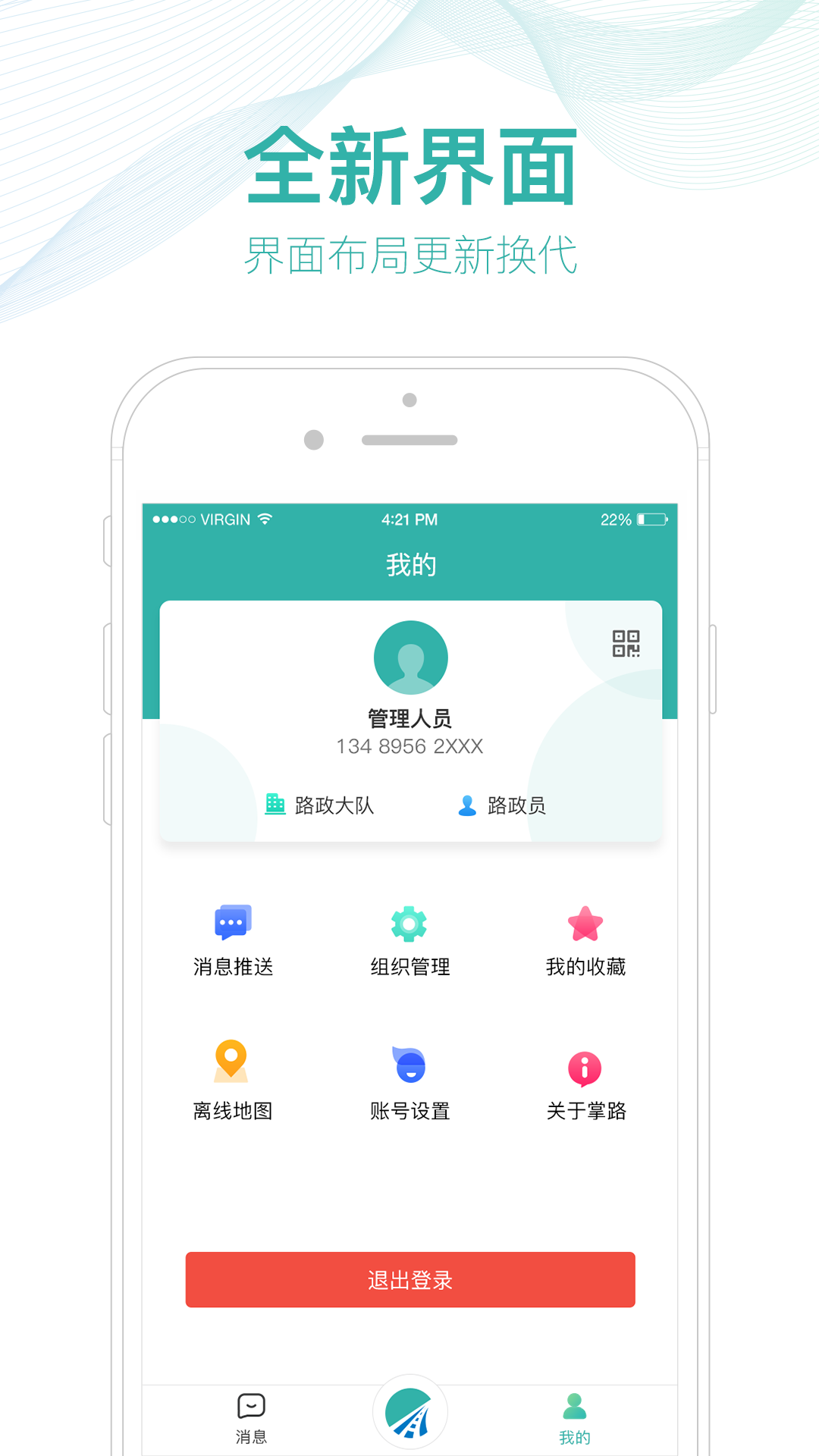 精彩截图-掌路2026官方新版