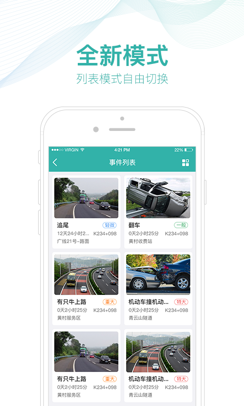 精彩截图-掌路2025官方新版