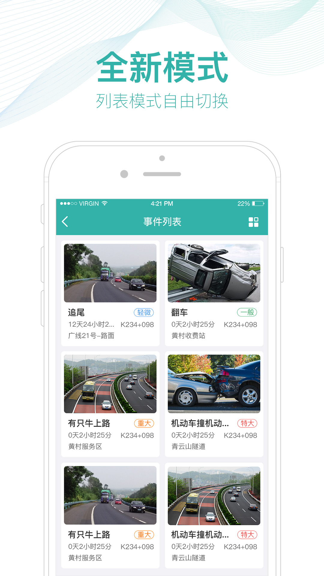 精彩截图-掌路2026官方新版