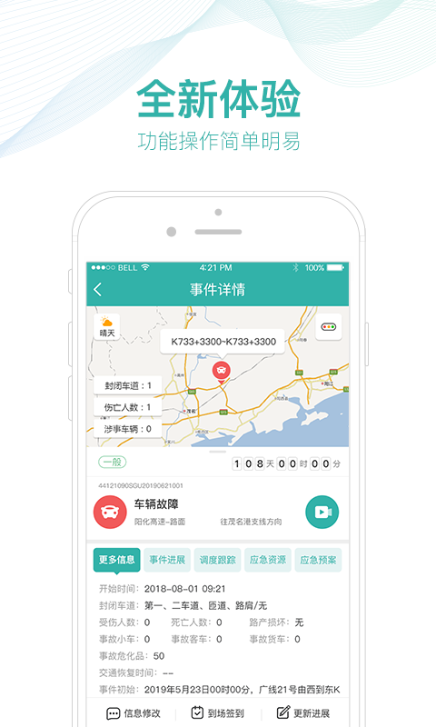 精彩截图-掌路2025官方新版
