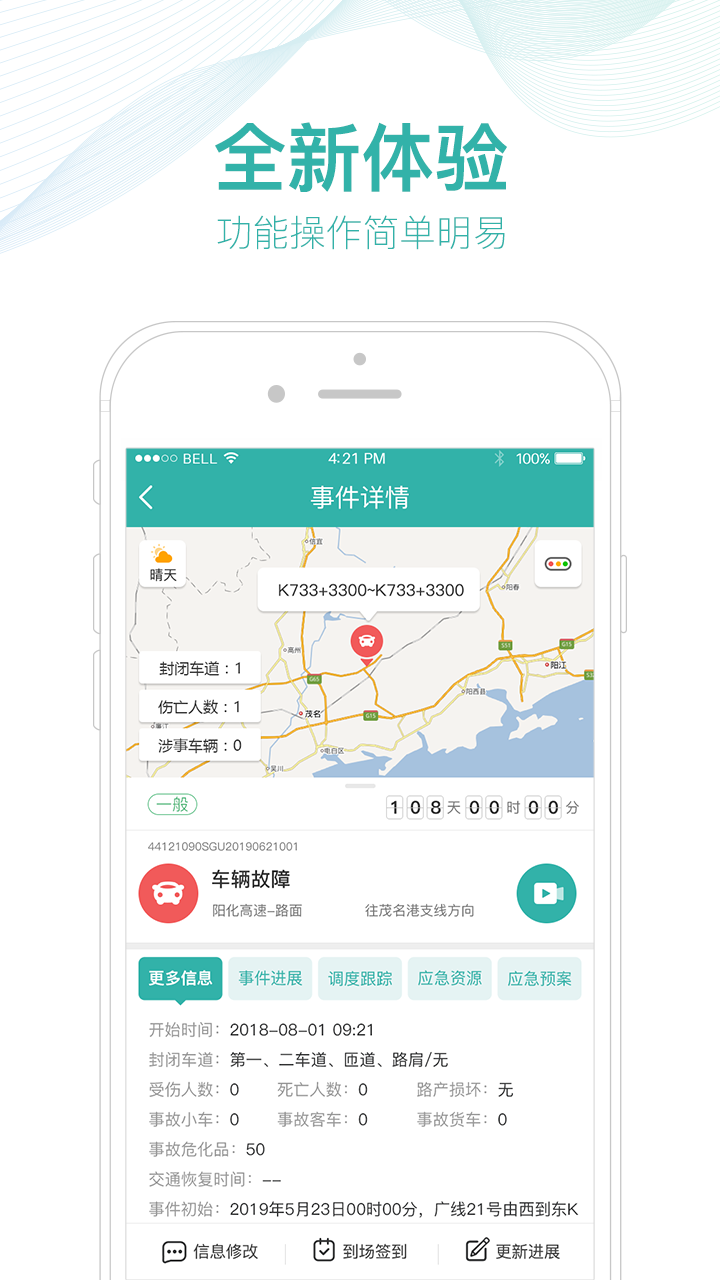 精彩截图-掌路2025官方新版