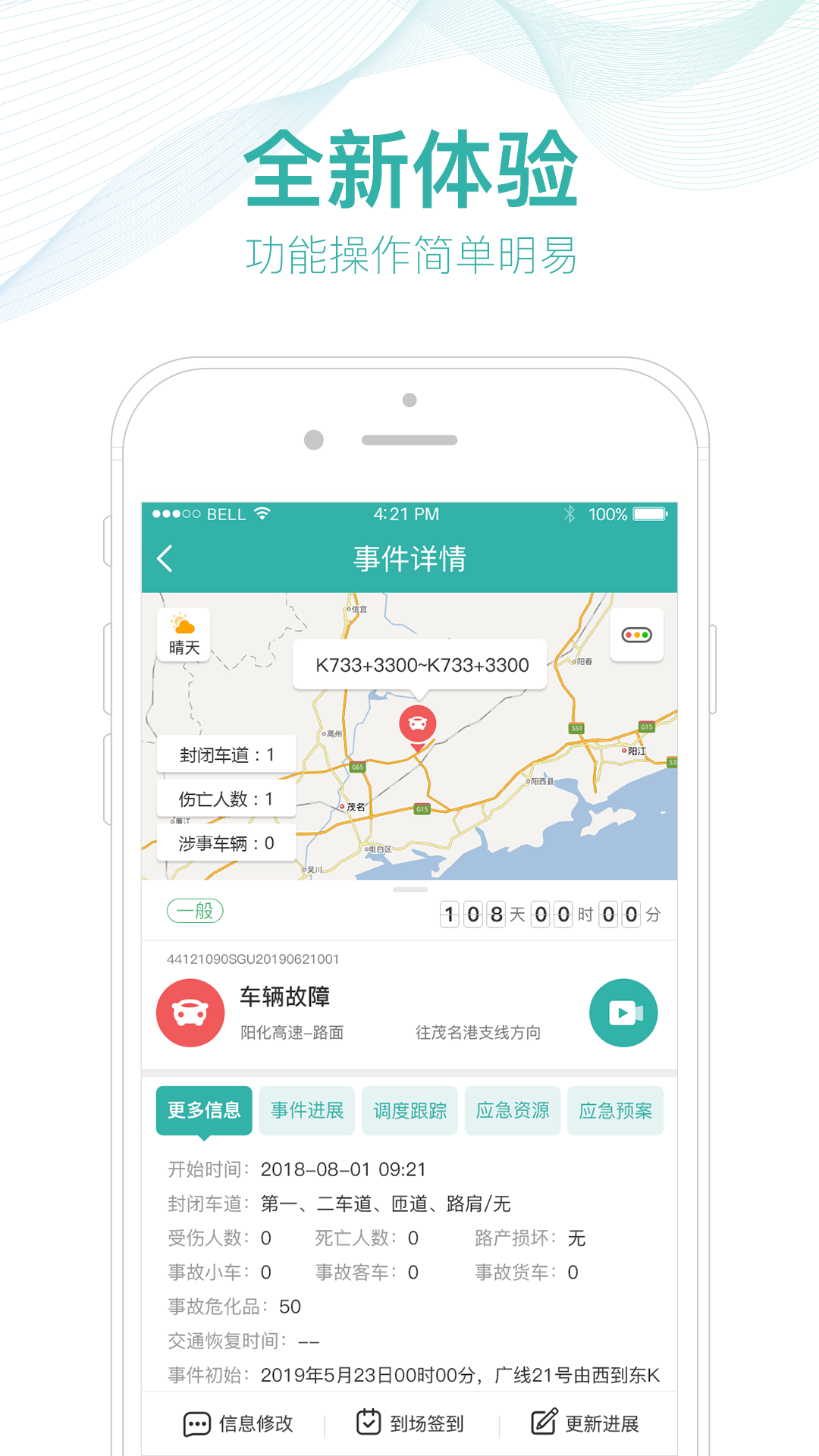 精彩截图-掌路2026官方新版