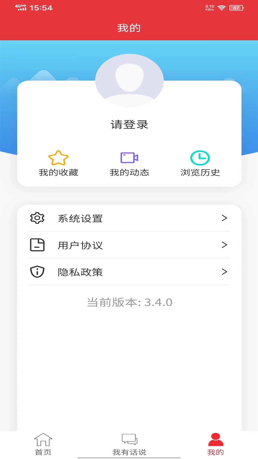 精彩截图-泉城党建2026官方新版